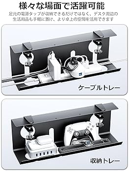 Amazon.co.jp: NODOCA ケーブルトレー 配線 整理 ケーブル収納